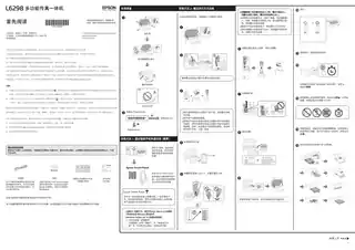 EPSON爱普生L6298 首先阅读（菲律宾制造）